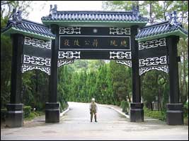 The entrance to the Chiang