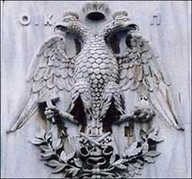 Double headed imperial eagle. 
