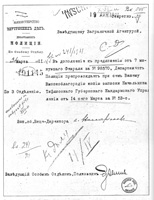 The infamous Eremin letter naming Stalin as an Okhrana agent. 