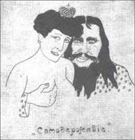 Rasputin and the Tsaritsa as lovers. 